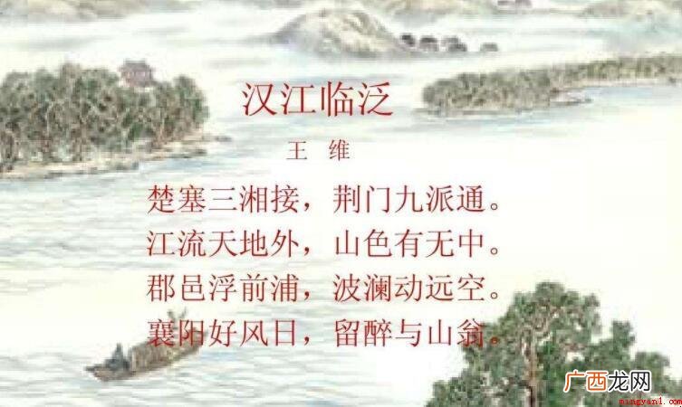 江流天地外山色有无中是什么意思