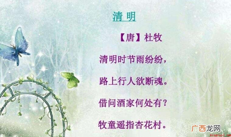 《清明》的作者是谁_人文频道 《清明》的作者是谁