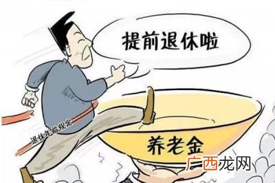 公务员提前退休是怎么回事,公务员申请提前退休的法定理由？