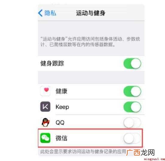 微信运动怎么不更新步数