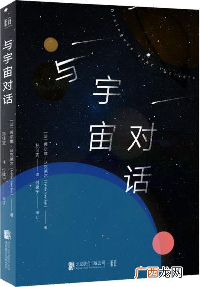 宇宙最后一本书中的成语有哪些,关于宇宙的词语有哪些？