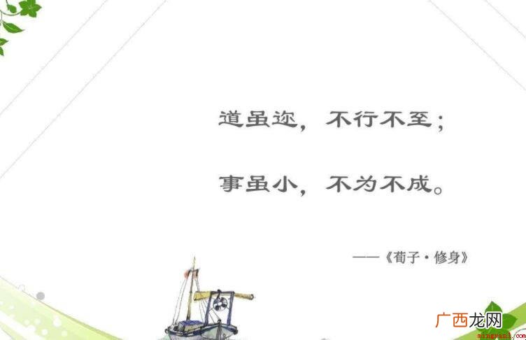 道虽迩是什么意思的内容 道虽迩是什么意思