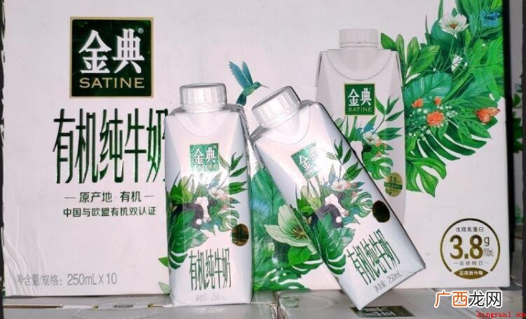 金典有机纯牛奶和纯奶的区别是什么 金典有机纯牛奶和纯牛奶的区别是什么