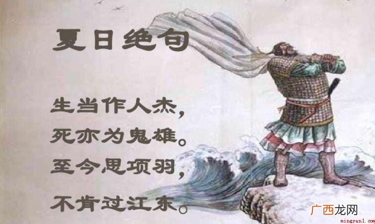生当作人杰死亦为鬼雄到底是谁写 生当作人杰死亦为鬼雄是谁写的