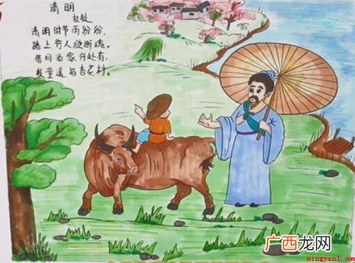 《清明》古诗配画是什么