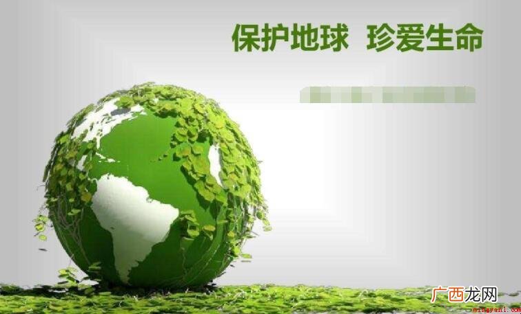 保护环境的名人名言有哪些
