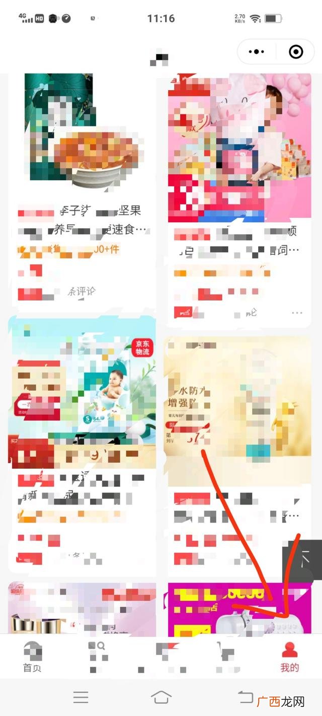 京东怎么联系客服,怎么联系京东客服？