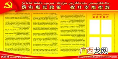 国家惠民的政策有哪些,党的六项惠民民政策是哪些？
