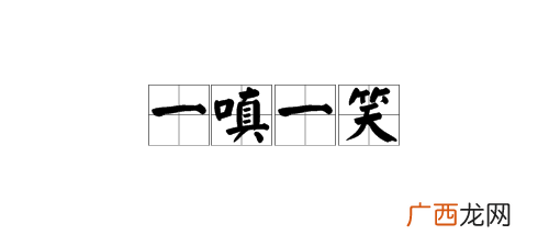 “嗔”怎么读,瞋和嗔这两个字有何不同？
