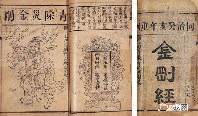 孤本善本是什么意思,“本”字如何组词？