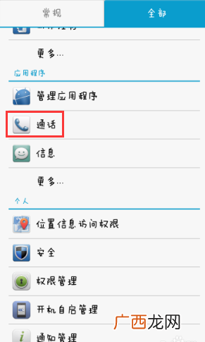 怎样解除移动呼叫转移,10086空号怎么取消？