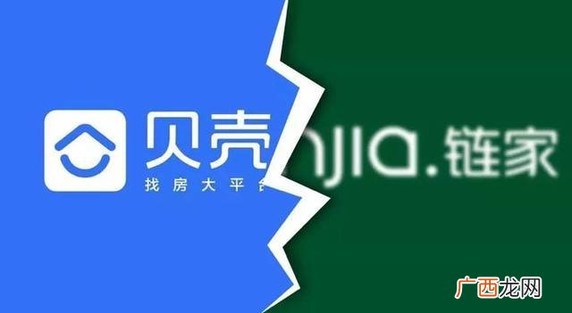 链家和贝壳是什么关系,链家和贝壳什么区别？