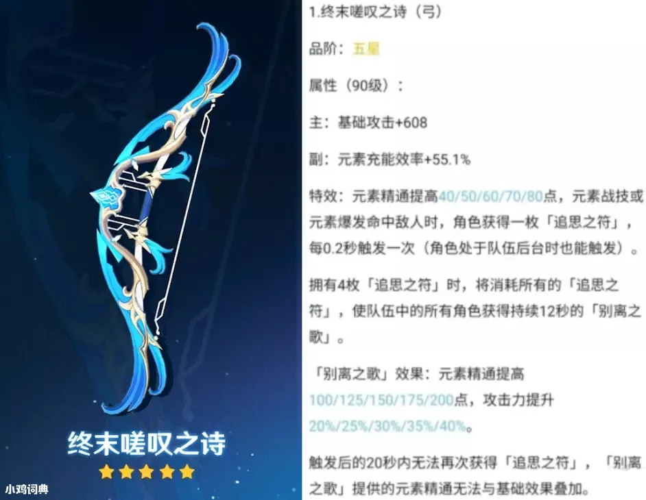 终末叹之诗,“叹”即叹气的意思 叹气弓是什么意思