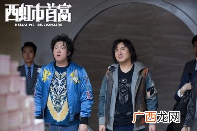 西虹市首富的演员,西虹市首富夏竹是谁？