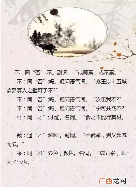 文言文赤壁之战中的通假字,赤壁赋字词知识点完整归纳？