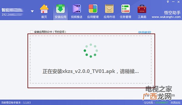 创维云电视怎么查看IP地址,创维酷开系怎么看网络电视？