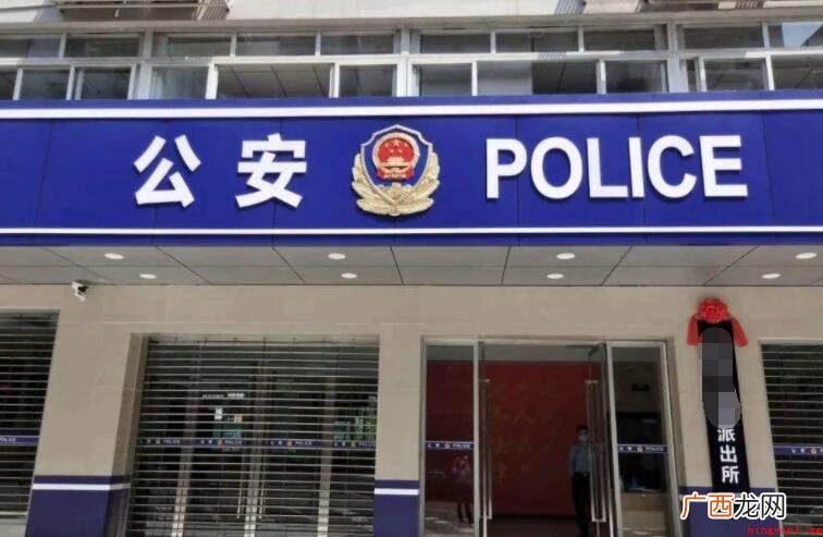 到底派出所周六上班吗? 派出所周六上班吗