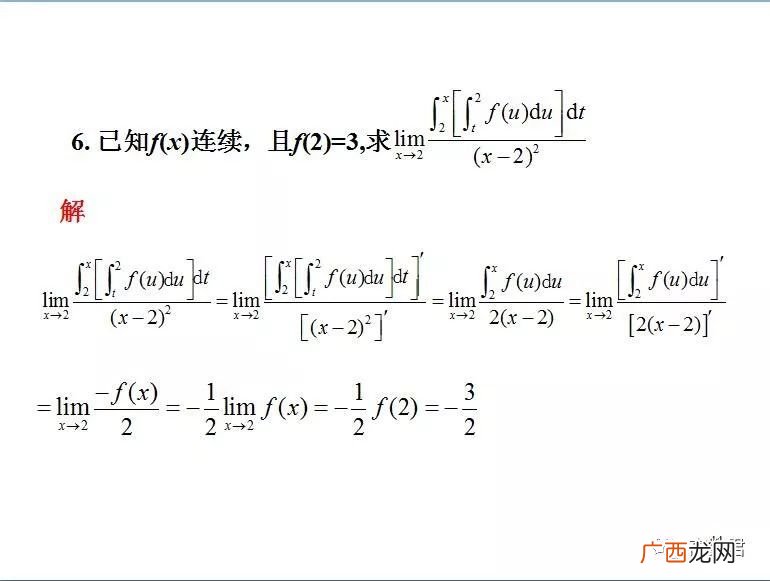 积分的基本定理,积分介值定理公式？