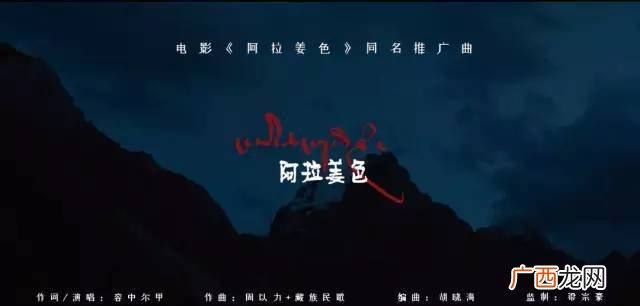 阿拉姜色什么意思,21届上海国际电影节？