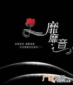 靡靡之音的靡靡是什么意思,AABC式的贬义词语？