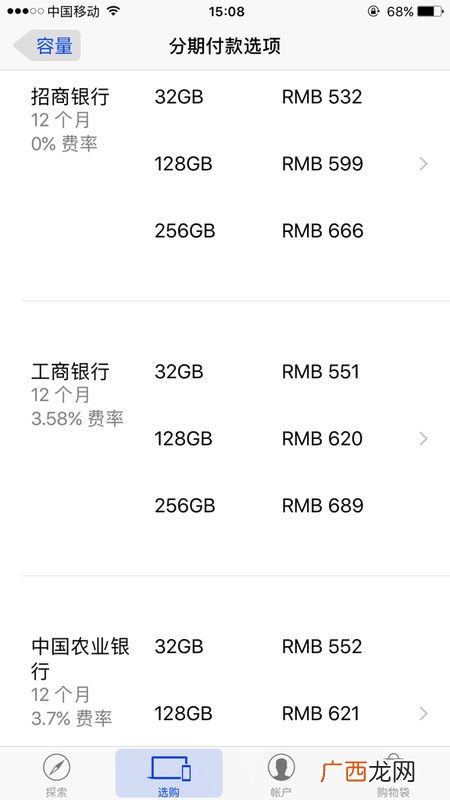 苹果官网分期付款需要什么条件,appstore分期付款要求？
