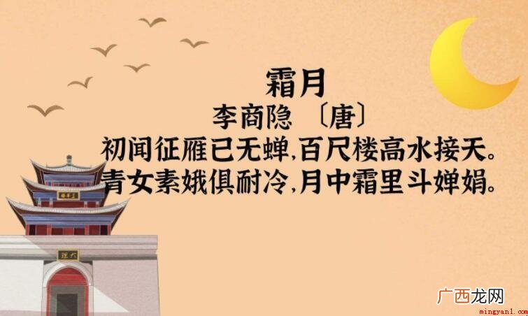 青女素娥俱耐寒下一句是什么 青女素娥俱耐冷下一句是什么