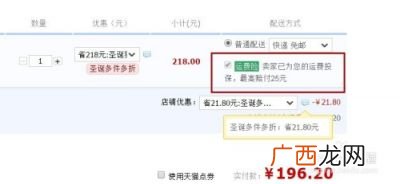 淘宝怎么购买运费险,淘宝退货怎么申请运费险？