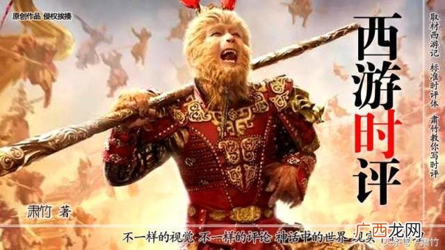 孙悟空的人性优缺点,西游记主要人物性格特点及事件？
