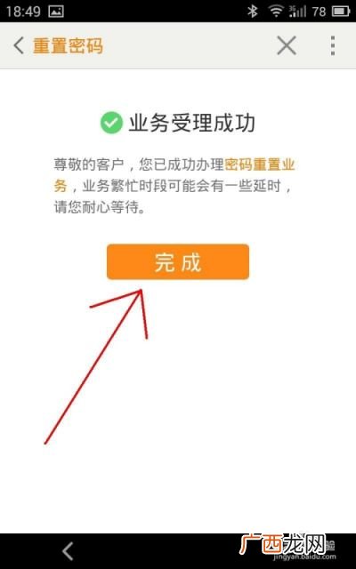 联通光猫密码忘记了怎么办,如何修改联通光猫无线密码？