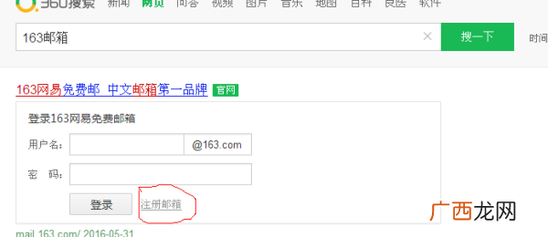 我的邮箱怎么注册,邮箱账号怎么注册？