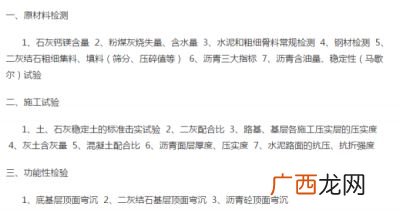 市政道路要哪些常见的材料,市政道路工程要送检的原材料都有哪些？