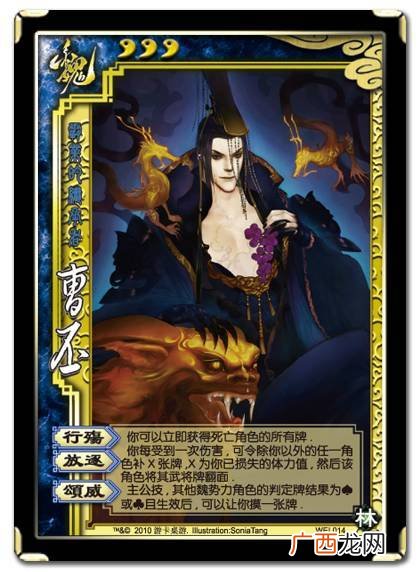 三国杀曹丕什么技能,三国杀翻面的规则？
