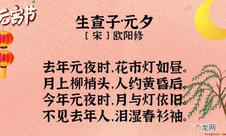 去年元夜时下一句是什么