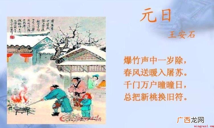 千门万户瞳瞳日下一句是什么