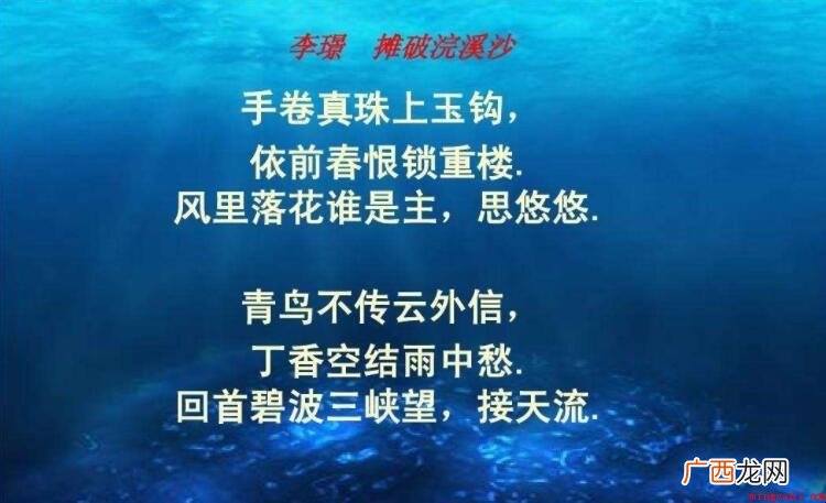 青鸟不传云外信下一句是什么