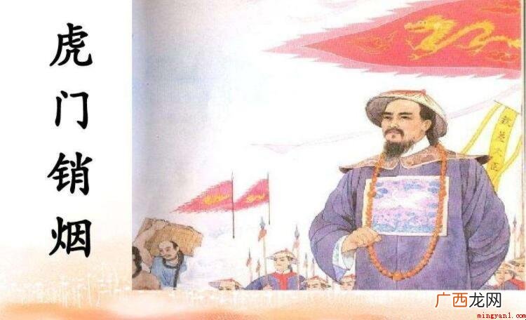 主持虎门销烟的到底是谁? 主持虎门销烟的是谁