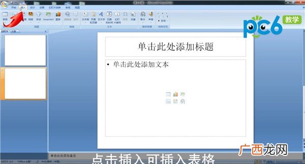怎么做ppt,ppt是什么意思如何制作ppt？