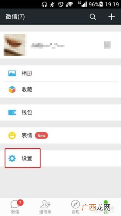 微信图片打不开也发不出去,微信无法加载图片怎么回事？