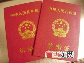 结婚证要求当事人照片不能p吗,p出来的图可以用来领结婚证吗？