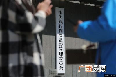 银保监会是什么机构,保险公司归什么部门监管？