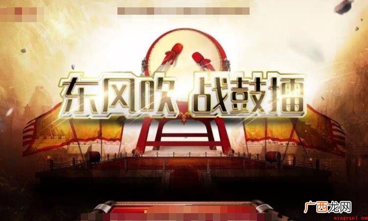 东风吹战鼓擂下一句怎么接