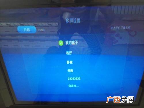 and和家庭机顶盒怎么投屏,and和家庭机顶盒投不了屏怎么办？