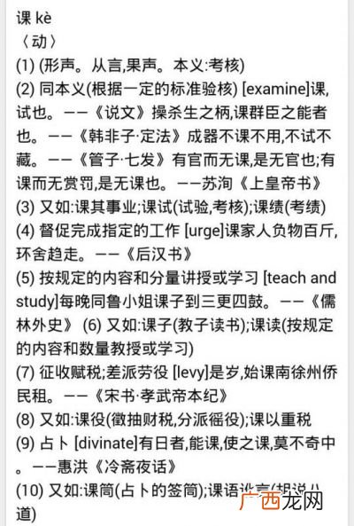 左右在古文中都有什么意思,余立侍左右的左右是古今异义吗？