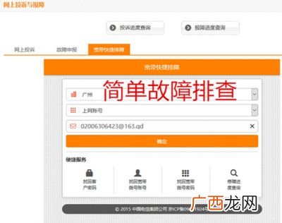 电信宽带故障打什么电话,电信宽带没网络怎么解决?