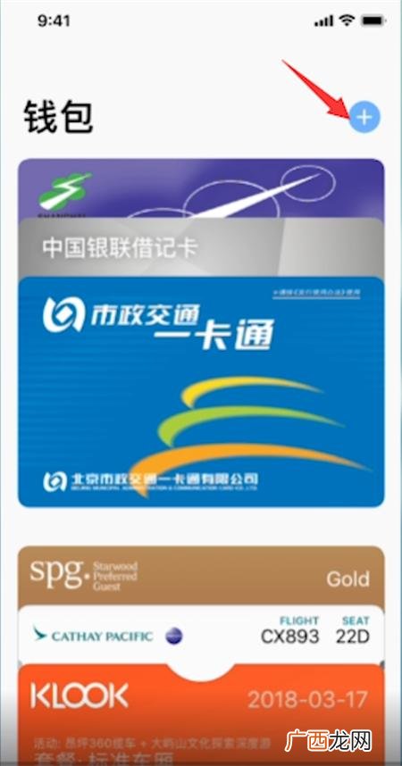 手机怎么添加门禁卡,手机如何连接有编号门禁卡？