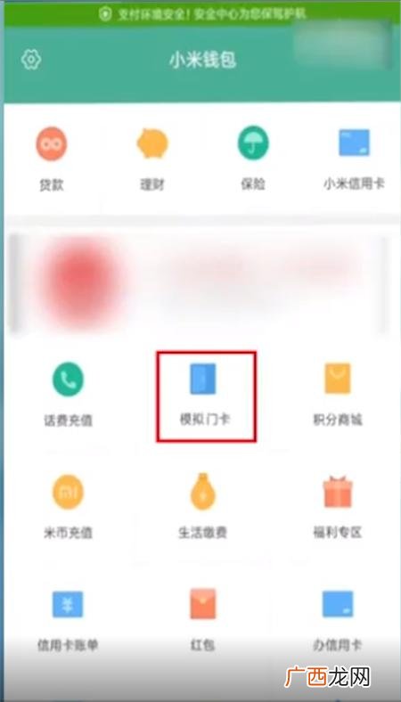 手机怎么添加门禁卡,手机如何连接有编号门禁卡？