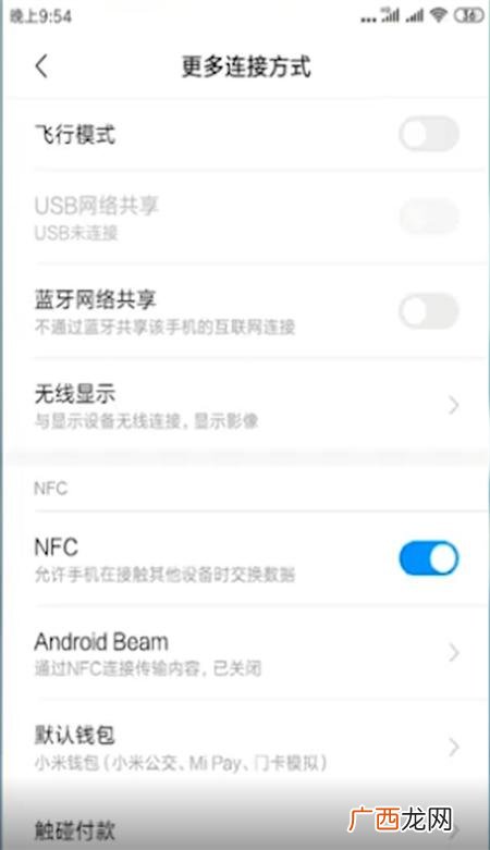 手机怎么添加门禁卡,手机如何连接有编号门禁卡？
