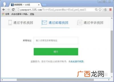 手机115网盘怎么用,115sha1连接手机怎么使用？