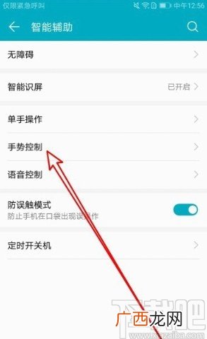 华为截长图怎么操作方法,鸿蒙长截图怎么截？