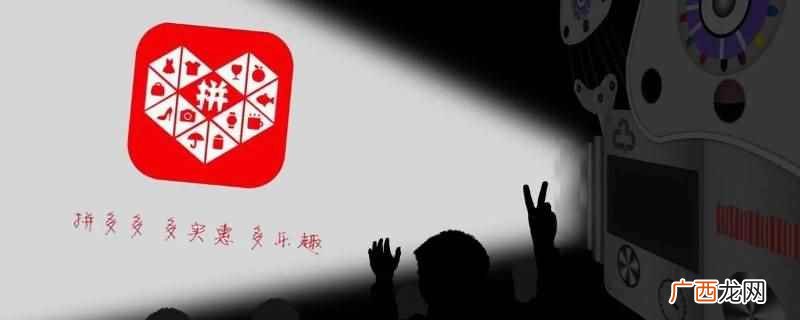 拼多多返利app DuoDuo团是拼多多吗